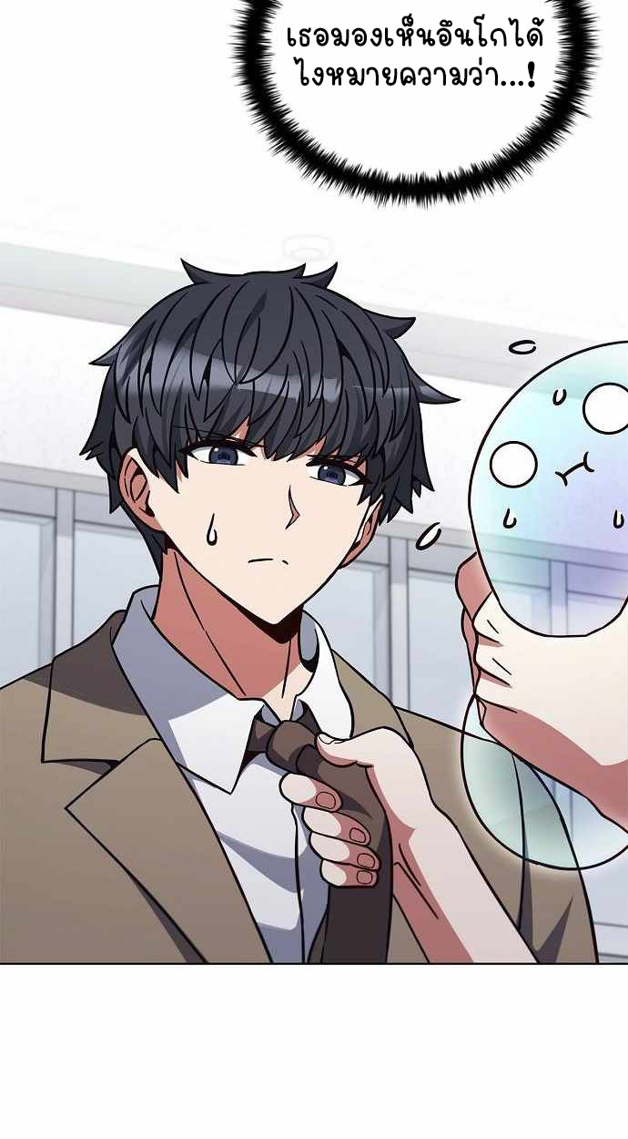 Part-Time Grim Reaper ตอนที่ 32 page 4