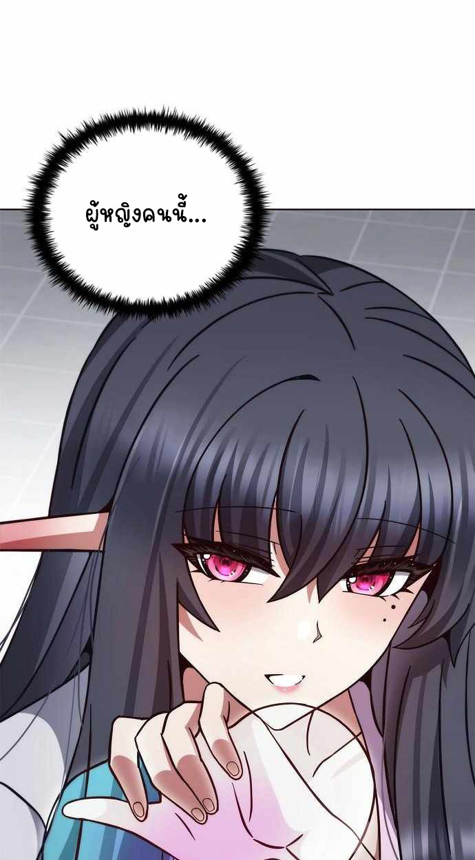 Part-Time Grim Reaper ตอนที่ 32 page 5