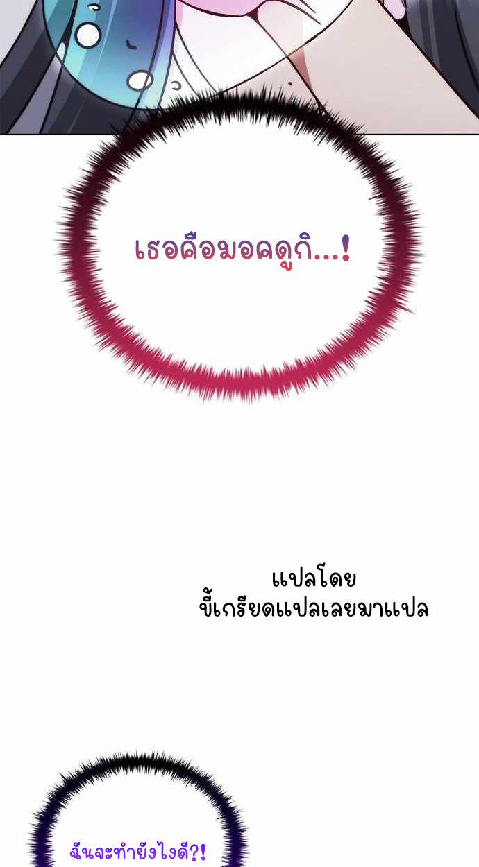 Part-Time Grim Reaper ตอนที่ 32 page 6