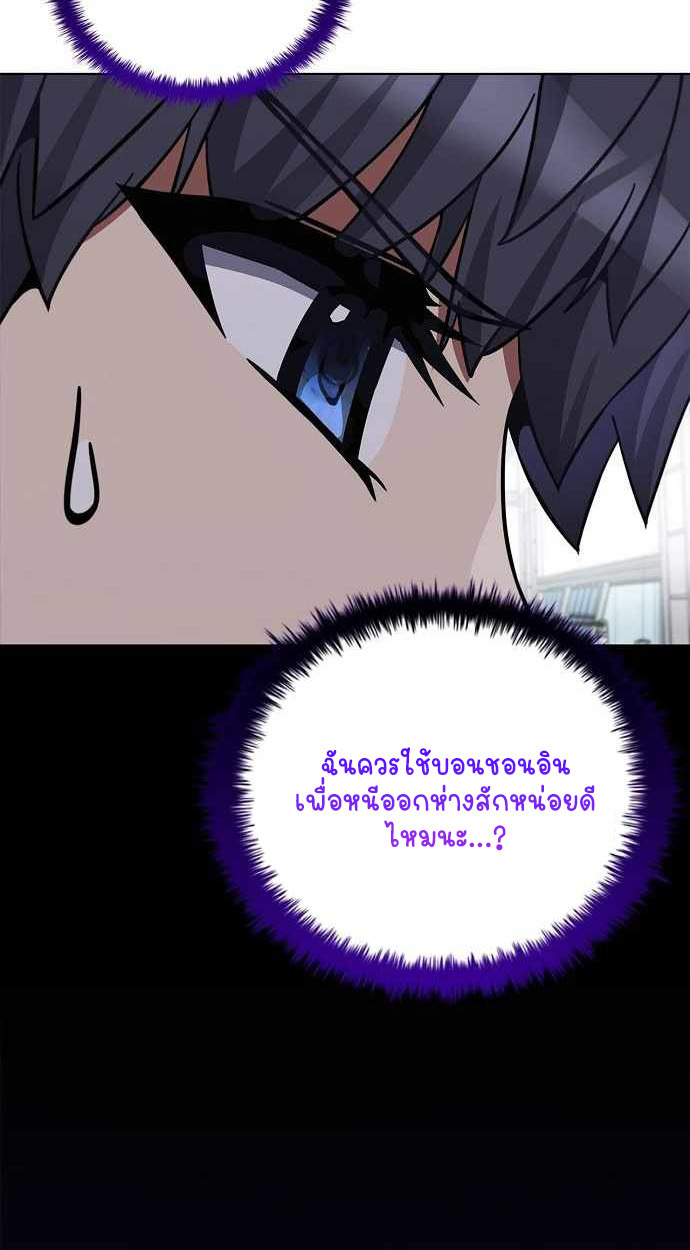 Part-Time Grim Reaper ตอนที่ 32 page 7