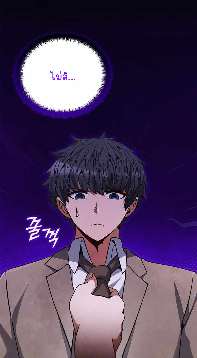 Part-Time Grim Reaper ตอนที่ 32 page 8