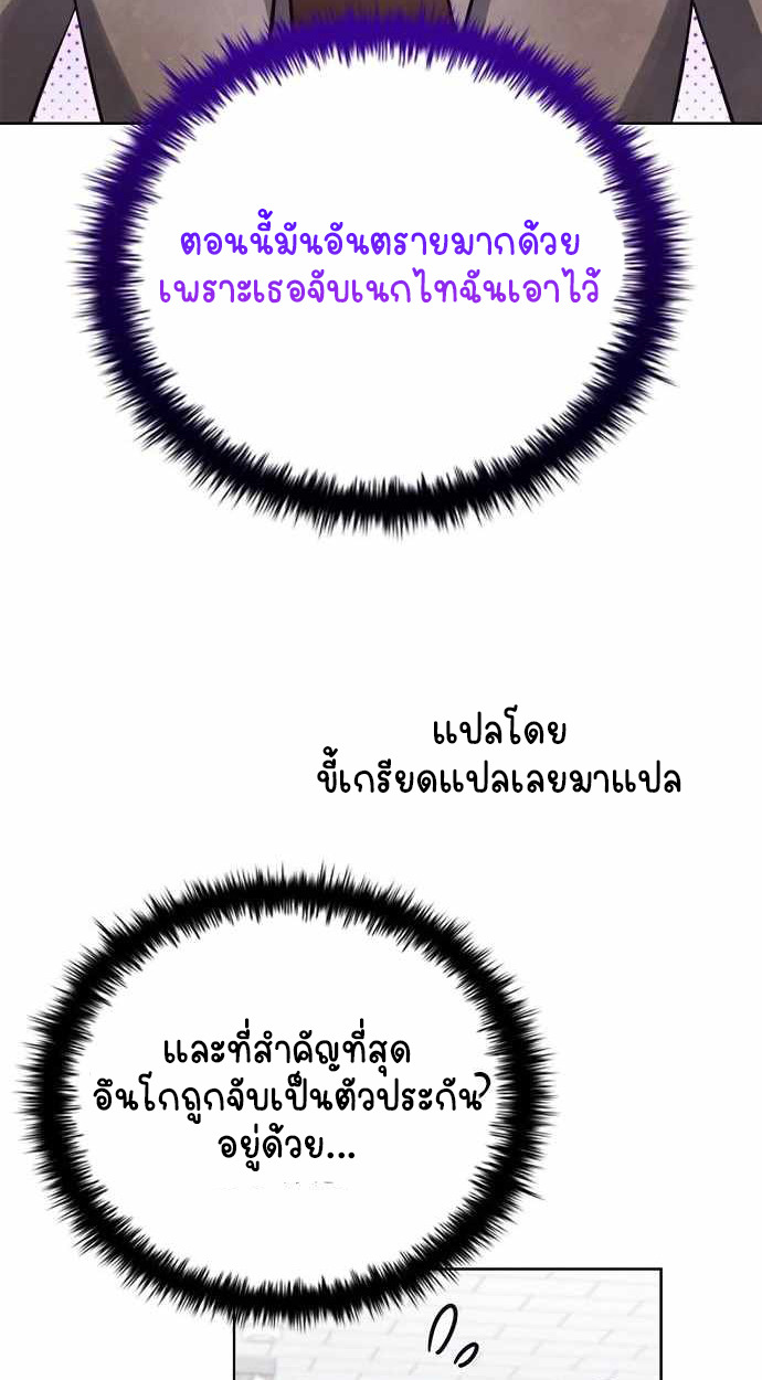 Part-Time Grim Reaper ตอนที่ 32 page 9