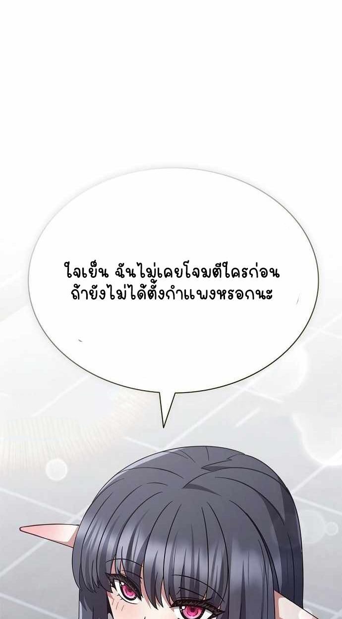 Part-Time Grim Reaper ตอนที่ 32 page 11