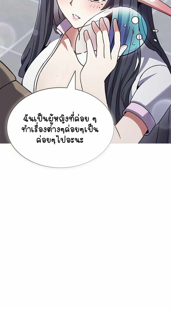 Part-Time Grim Reaper ตอนที่ 32 page 12