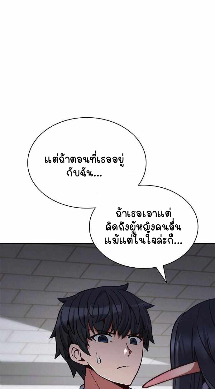 Part-Time Grim Reaper ตอนที่ 32 page 13