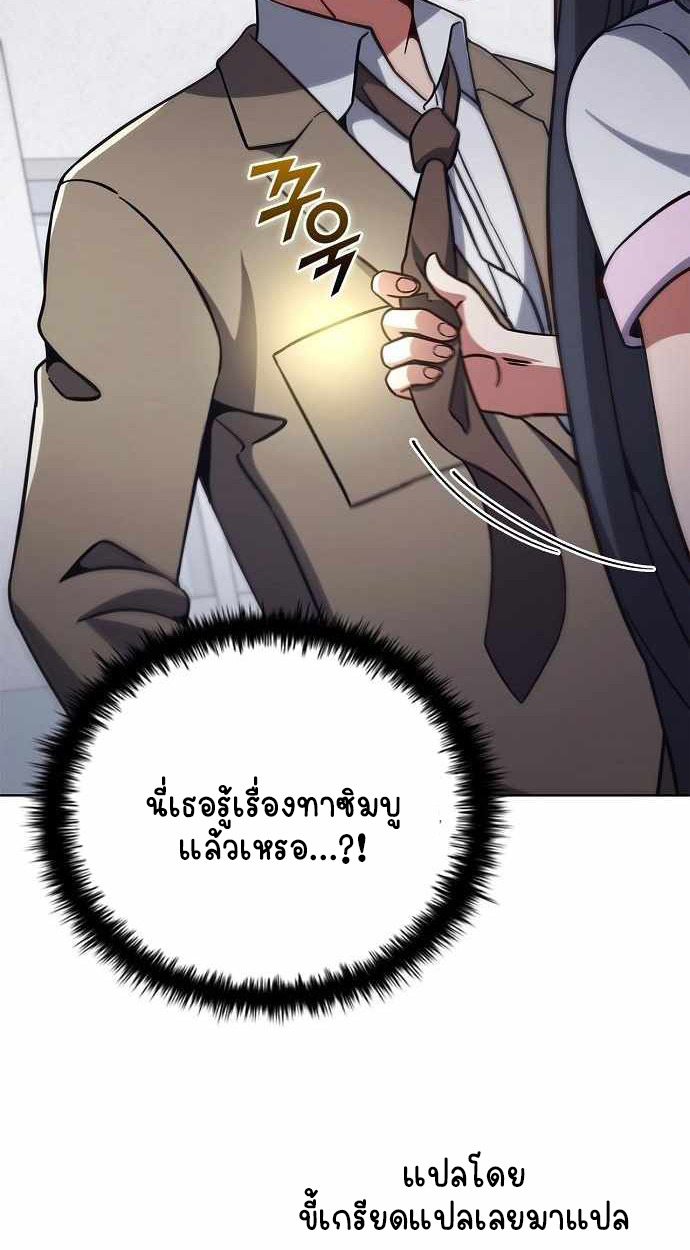 Part-Time Grim Reaper ตอนที่ 32 page 14
