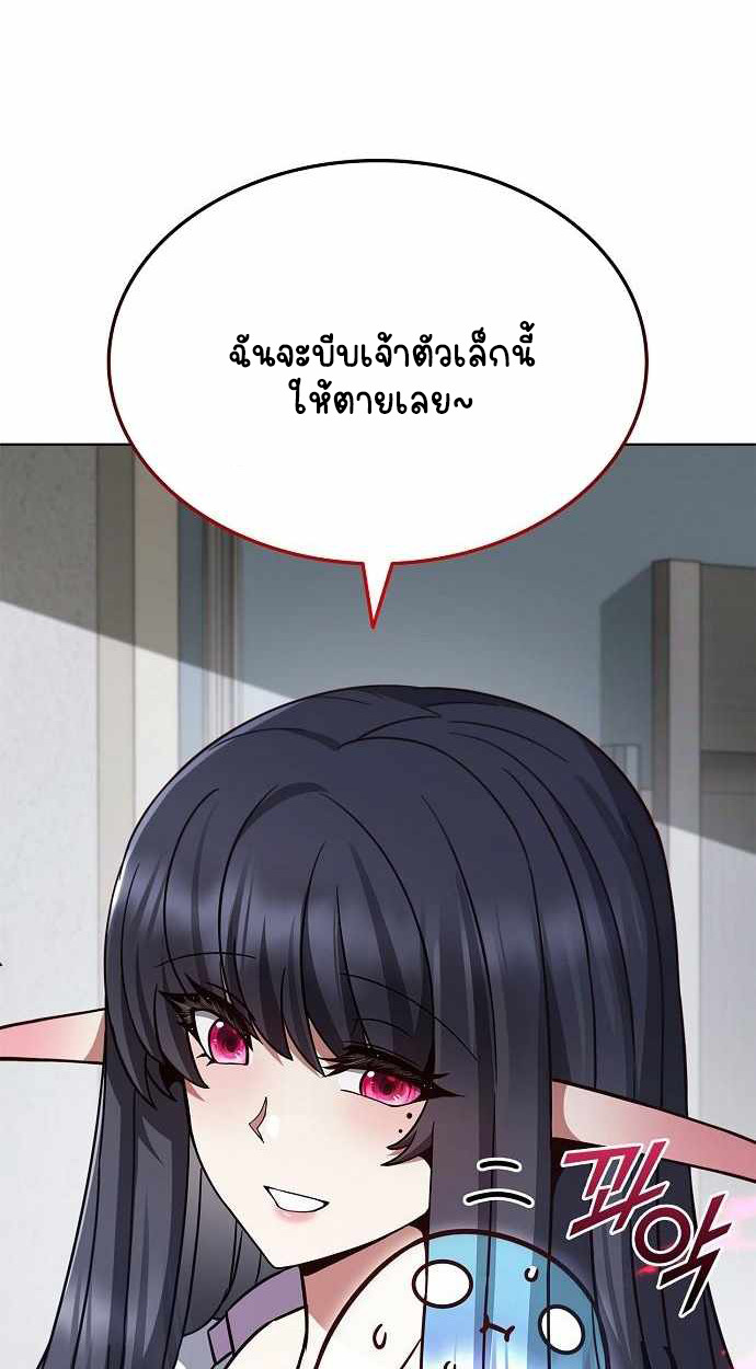 Part-Time Grim Reaper ตอนที่ 32 page 15