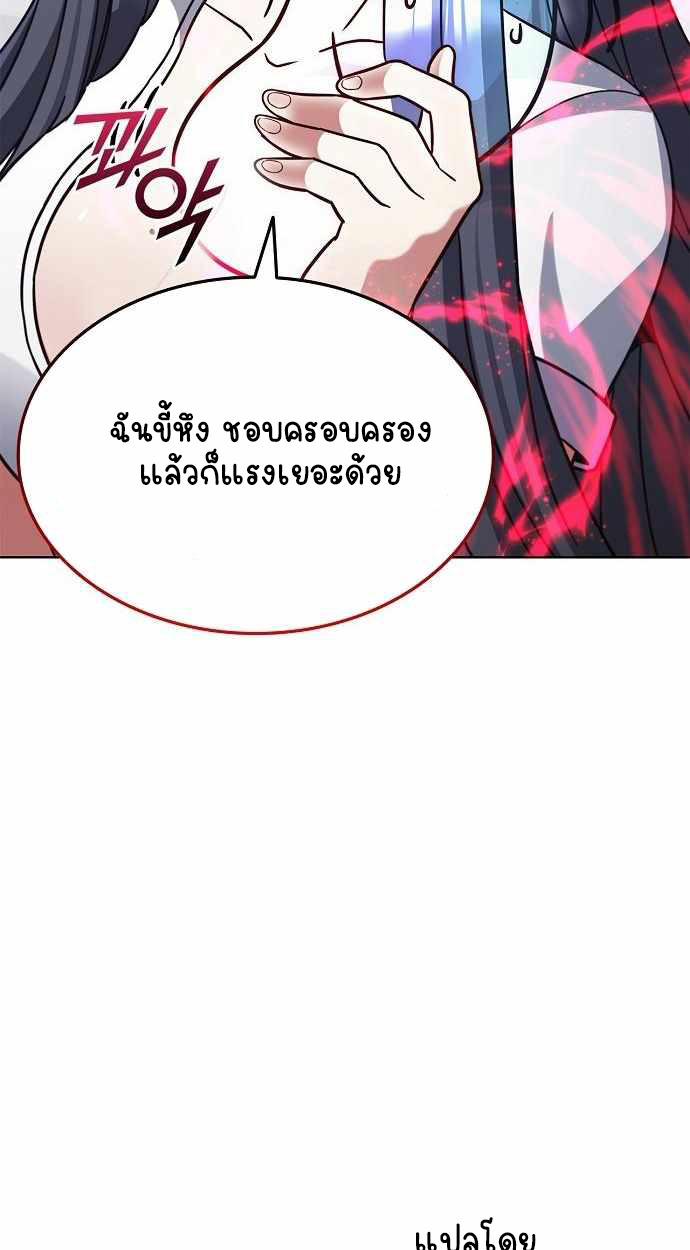 Part-Time Grim Reaper ตอนที่ 32 page 16