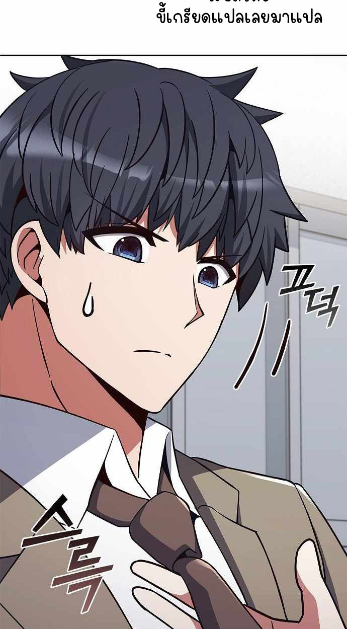 Part-Time Grim Reaper ตอนที่ 32 page 17