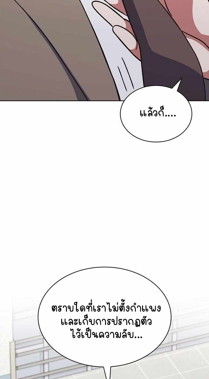 Part-Time Grim Reaper ตอนที่ 32 page 18