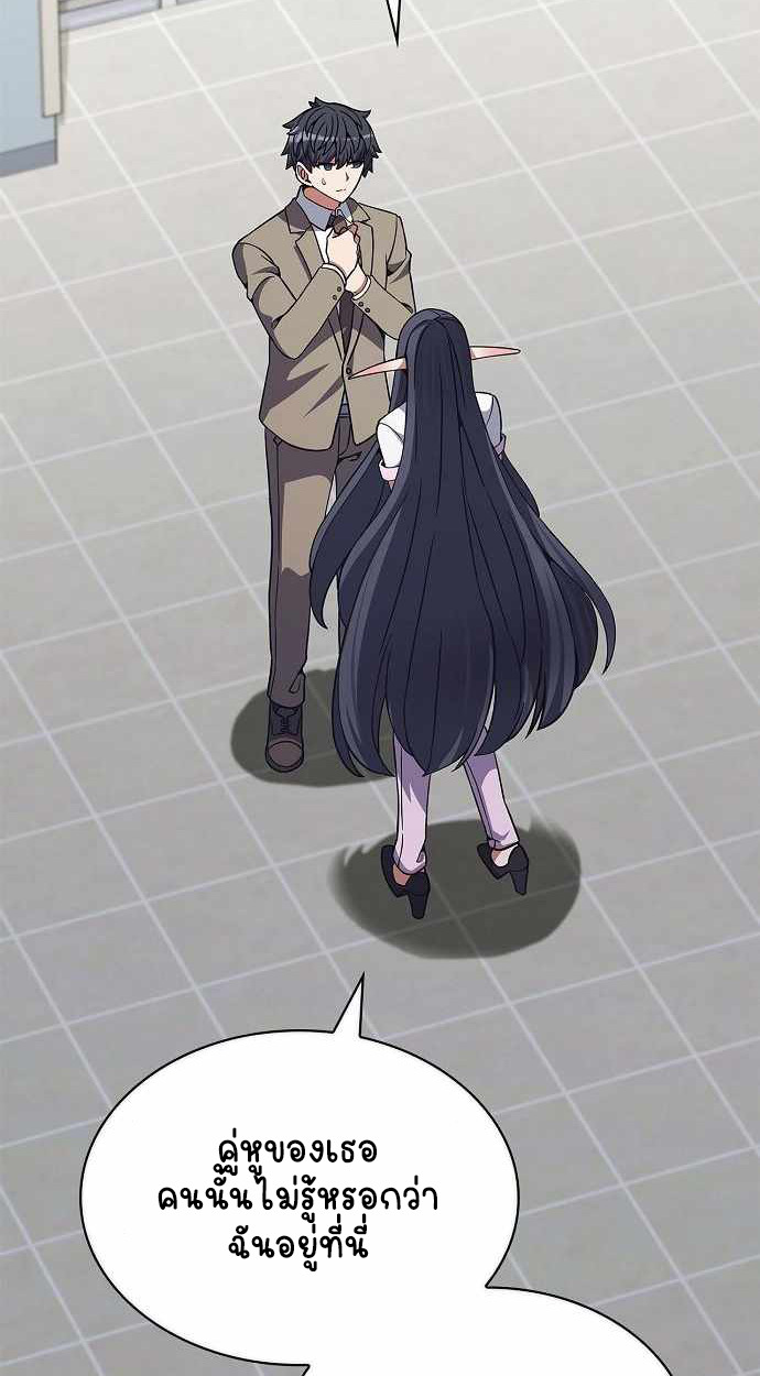 Part-Time Grim Reaper ตอนที่ 32 page 19