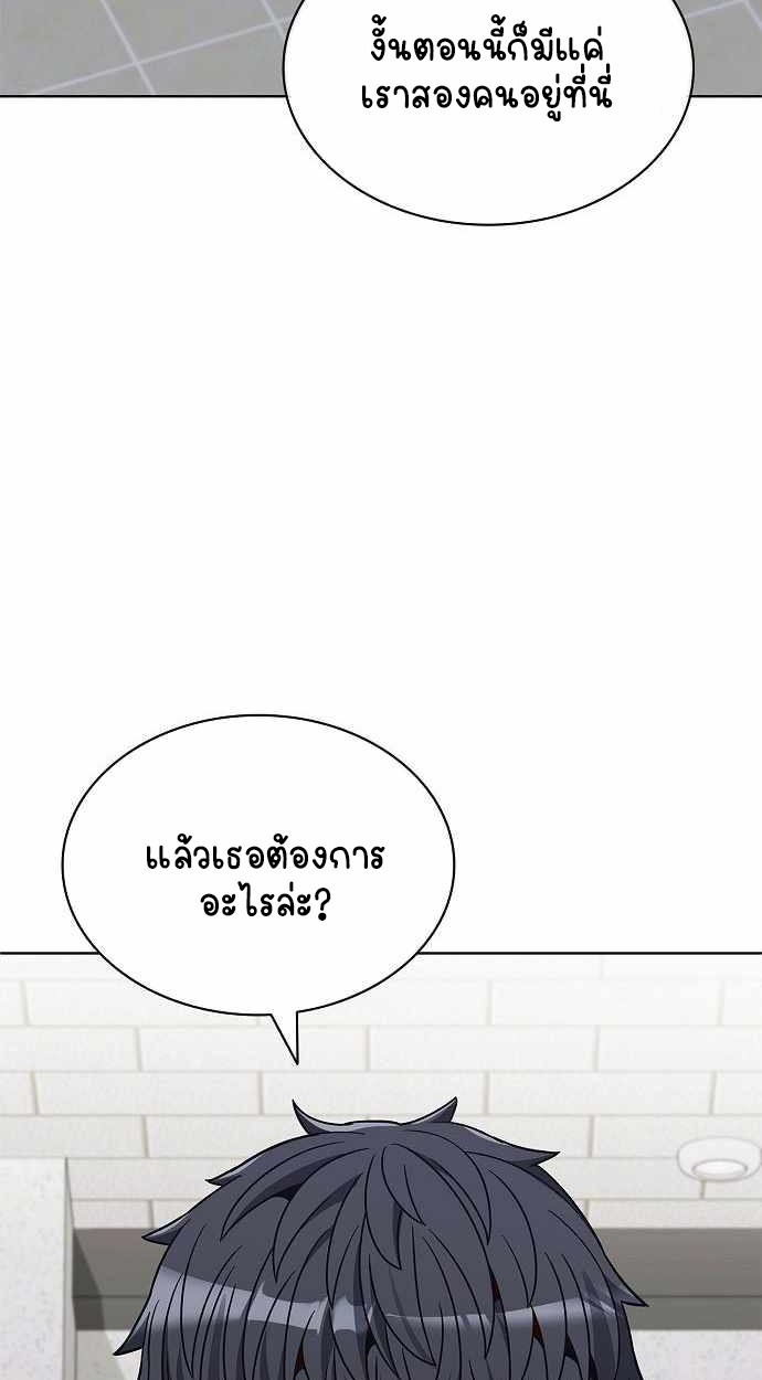 Part-Time Grim Reaper ตอนที่ 32 page 20