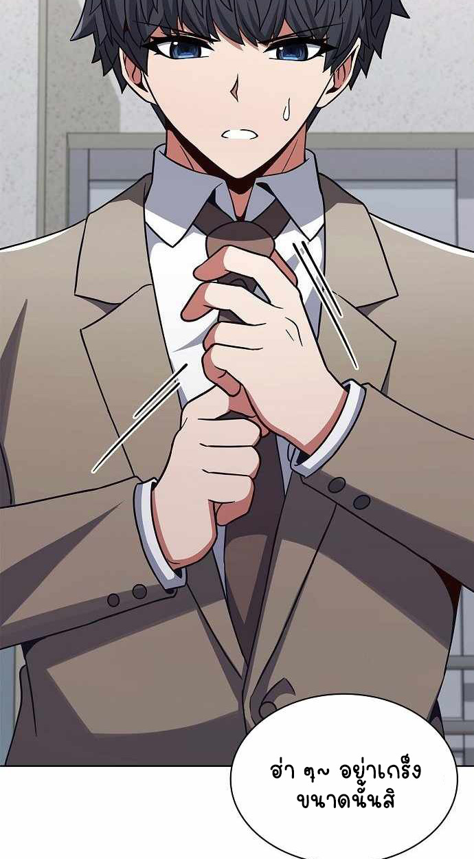 Part-Time Grim Reaper ตอนที่ 32 page 21