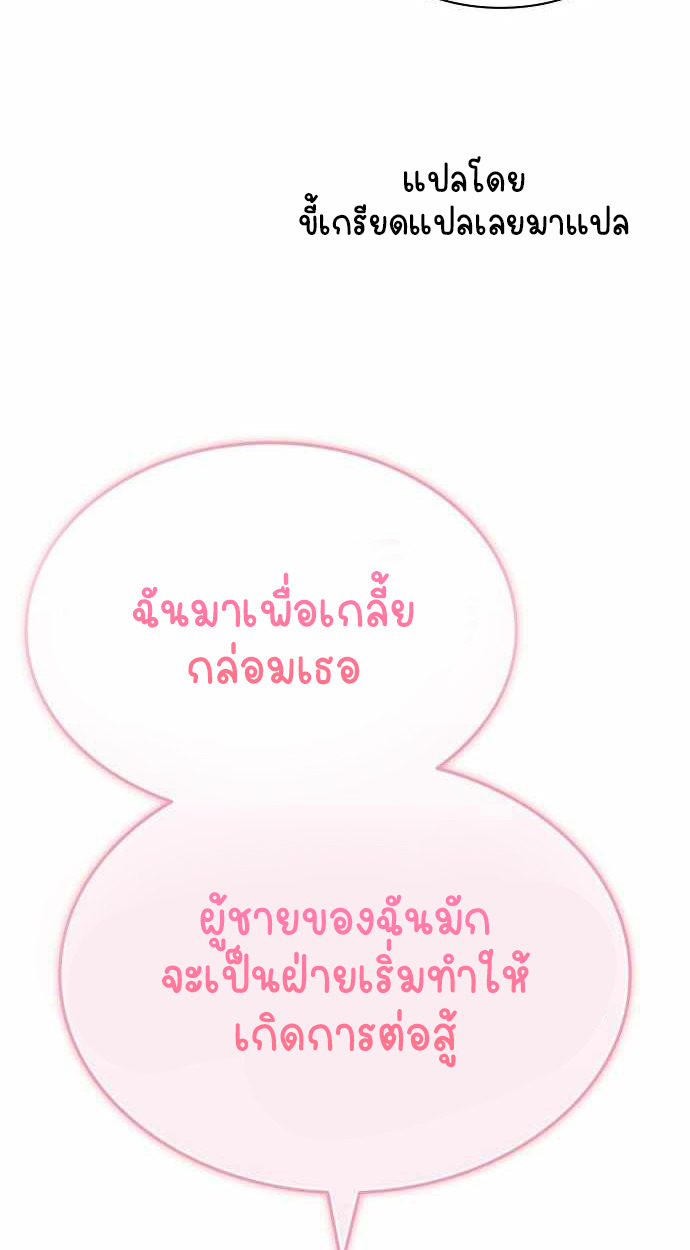 Part-Time Grim Reaper ตอนที่ 32 page 22