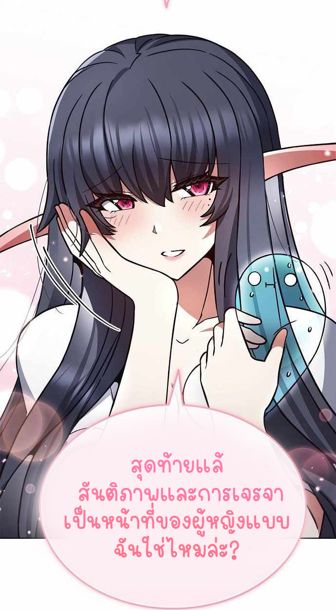 Part-Time Grim Reaper ตอนที่ 32 page 23