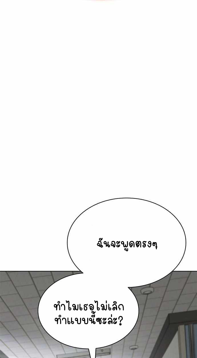 Part-Time Grim Reaper ตอนที่ 32 page 24