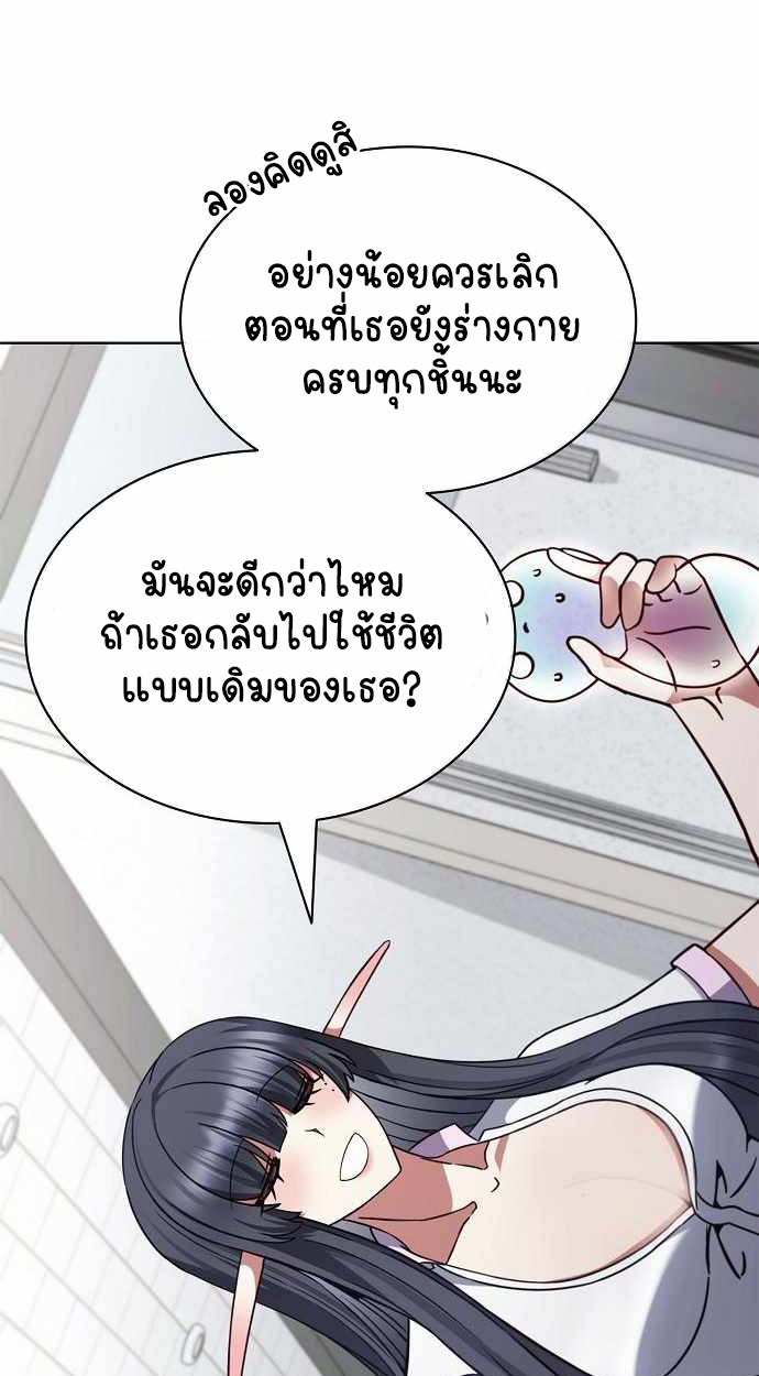 Part-Time Grim Reaper ตอนที่ 32 page 28