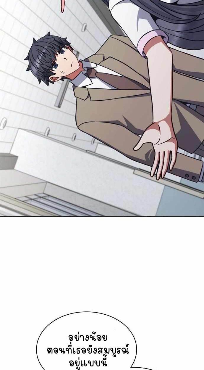 Part-Time Grim Reaper ตอนที่ 32 page 29