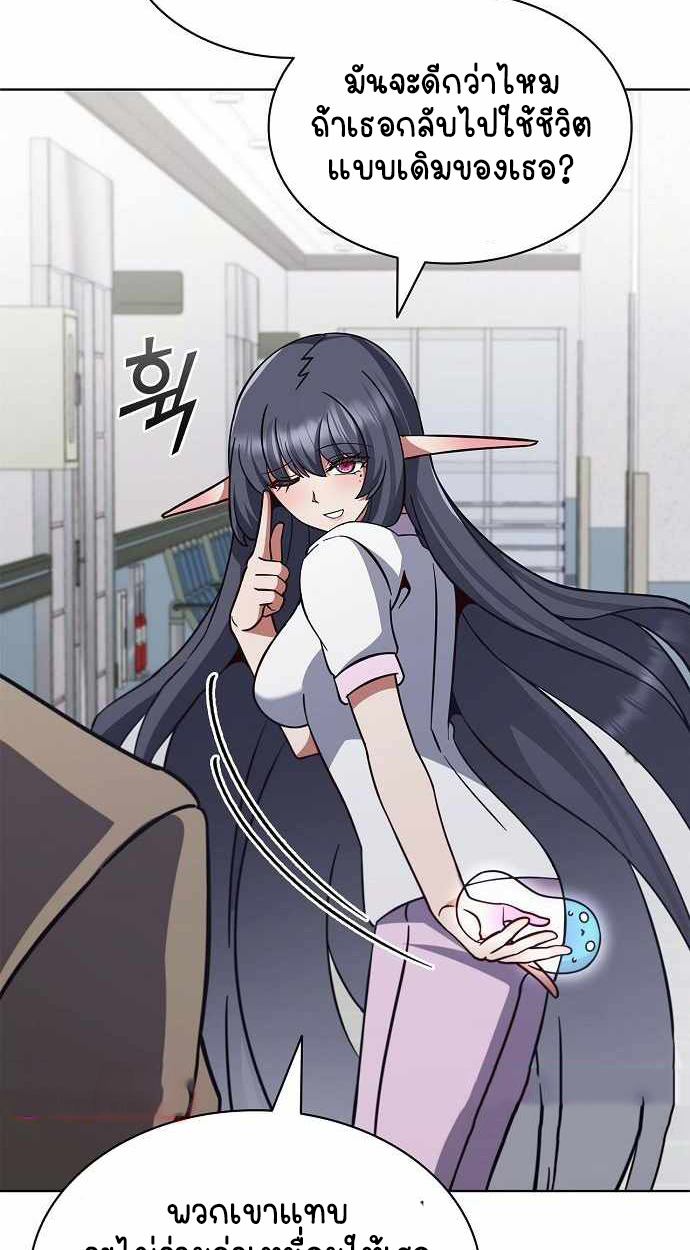 Part-Time Grim Reaper ตอนที่ 32 page 30