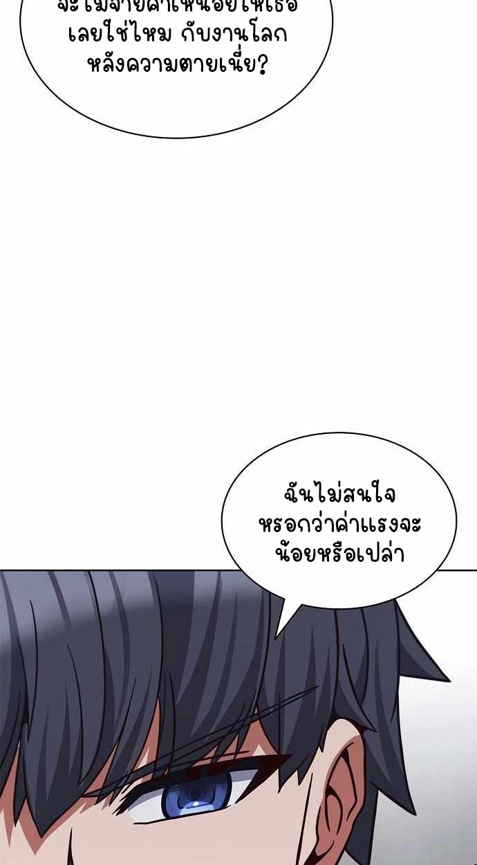 Part-Time Grim Reaper ตอนที่ 32 page 31