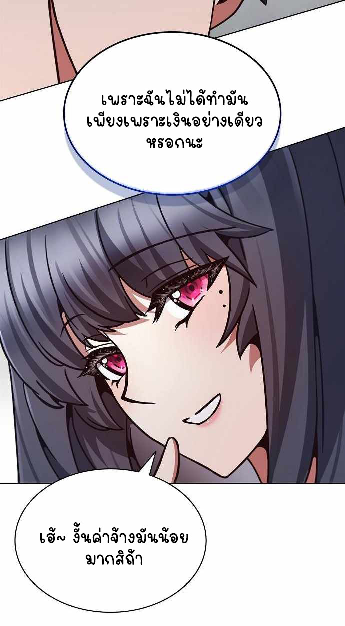 Part-Time Grim Reaper ตอนที่ 32 page 32