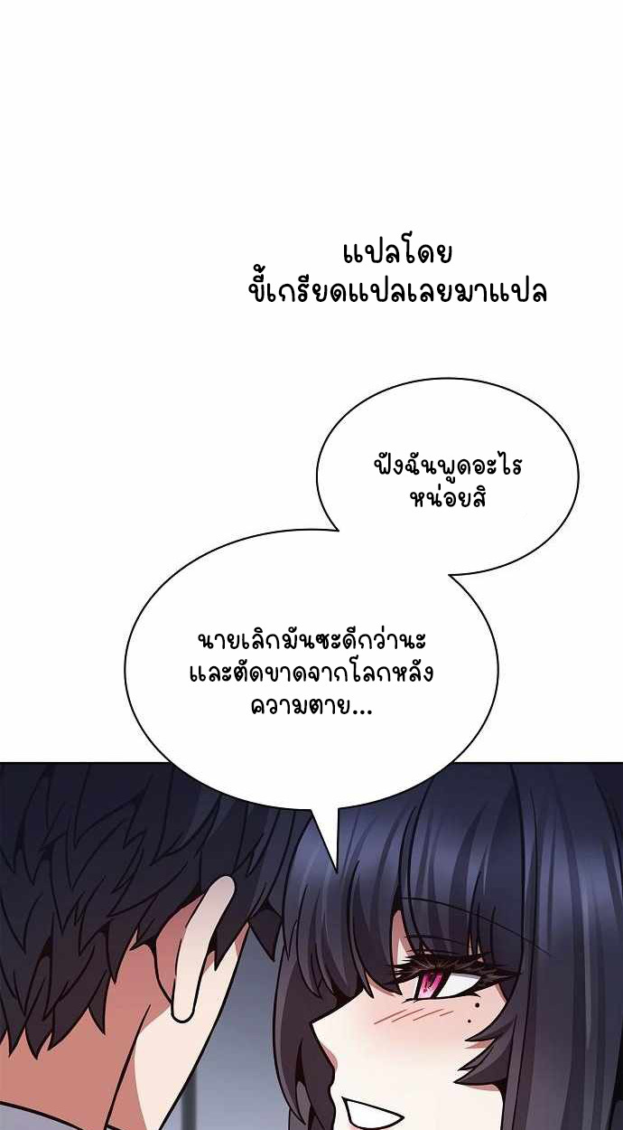 Part-Time Grim Reaper ตอนที่ 32 page 33