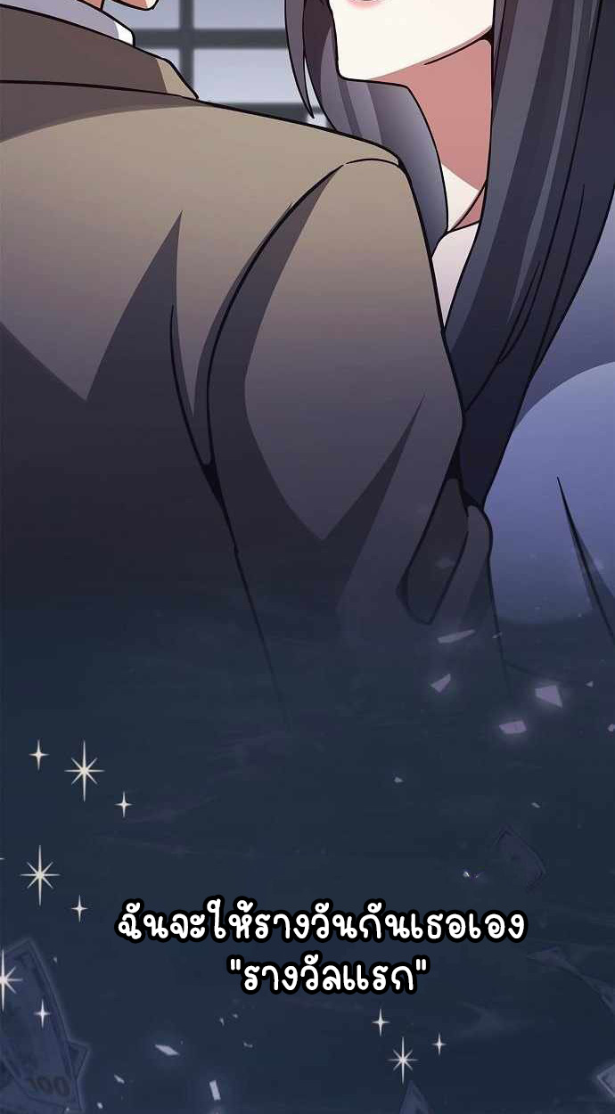 Part-Time Grim Reaper ตอนที่ 32 page 34