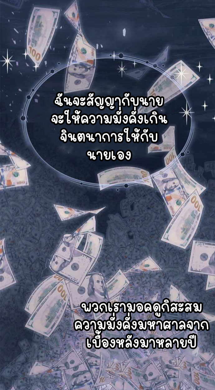 Part-Time Grim Reaper ตอนที่ 32 page 35