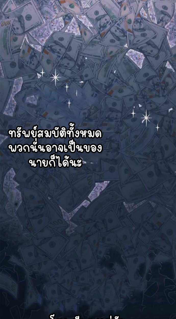 Part-Time Grim Reaper ตอนที่ 32 page 36