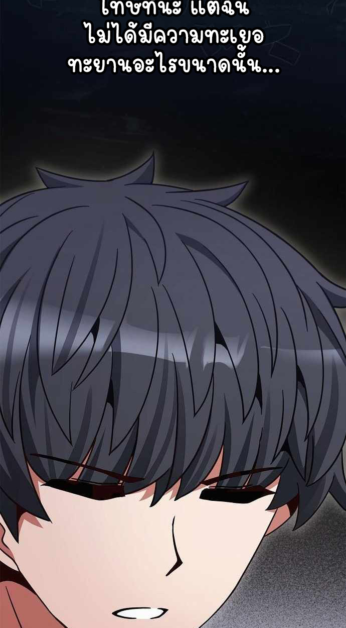 Part-Time Grim Reaper ตอนที่ 32 page 37