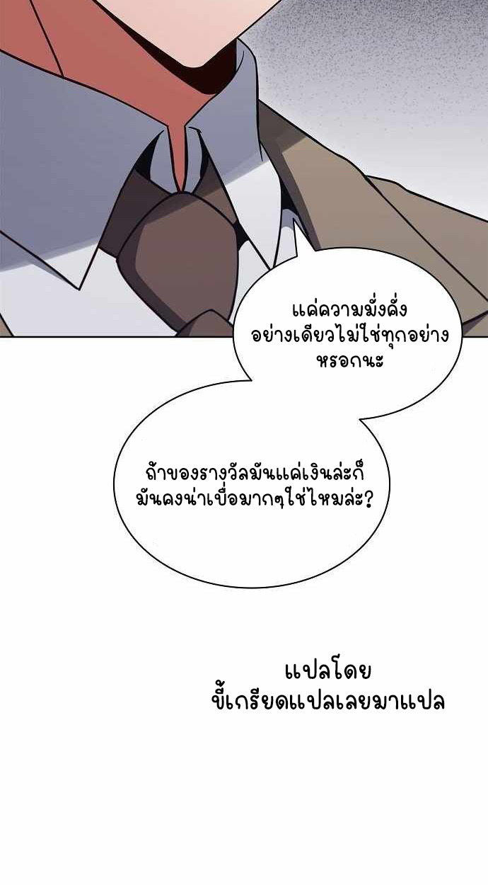 Part-Time Grim Reaper ตอนที่ 32 page 38