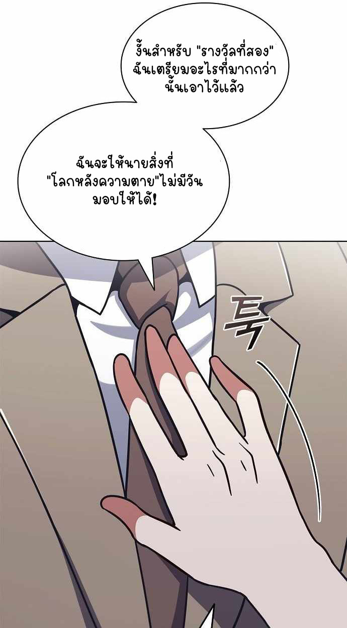 Part-Time Grim Reaper ตอนที่ 32 page 39
