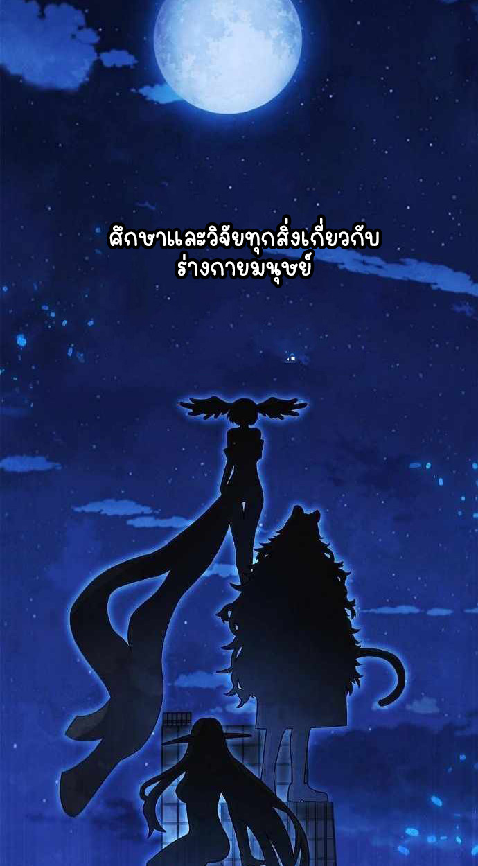 Part-Time Grim Reaper ตอนที่ 32 page 41