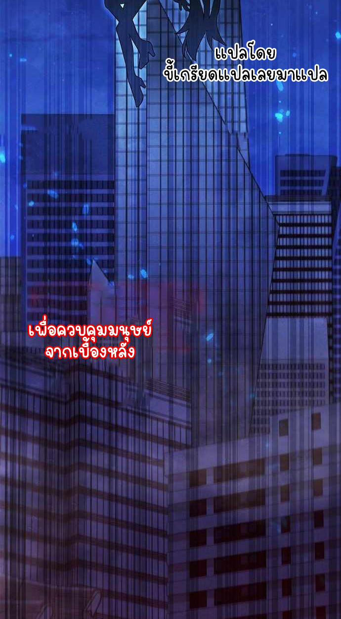 Part-Time Grim Reaper ตอนที่ 32 page 42