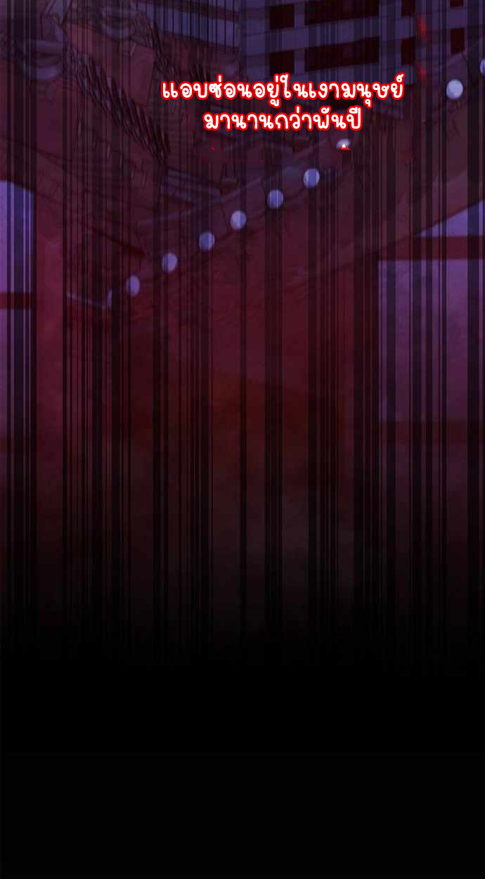 Part-Time Grim Reaper ตอนที่ 32 page 43