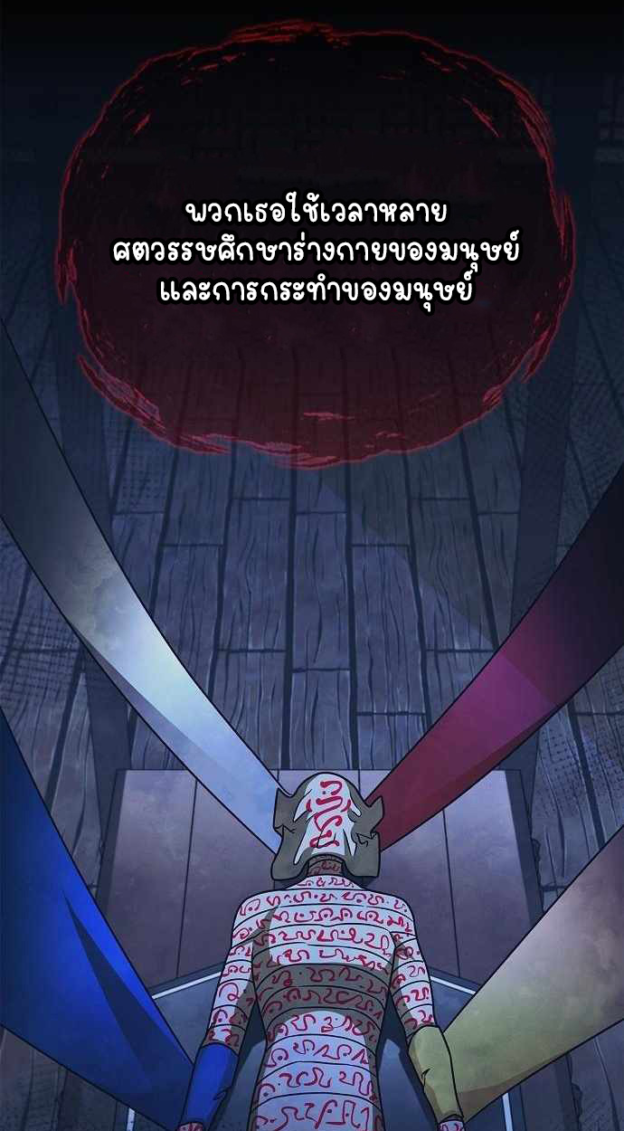 Part-Time Grim Reaper ตอนที่ 32 page 44