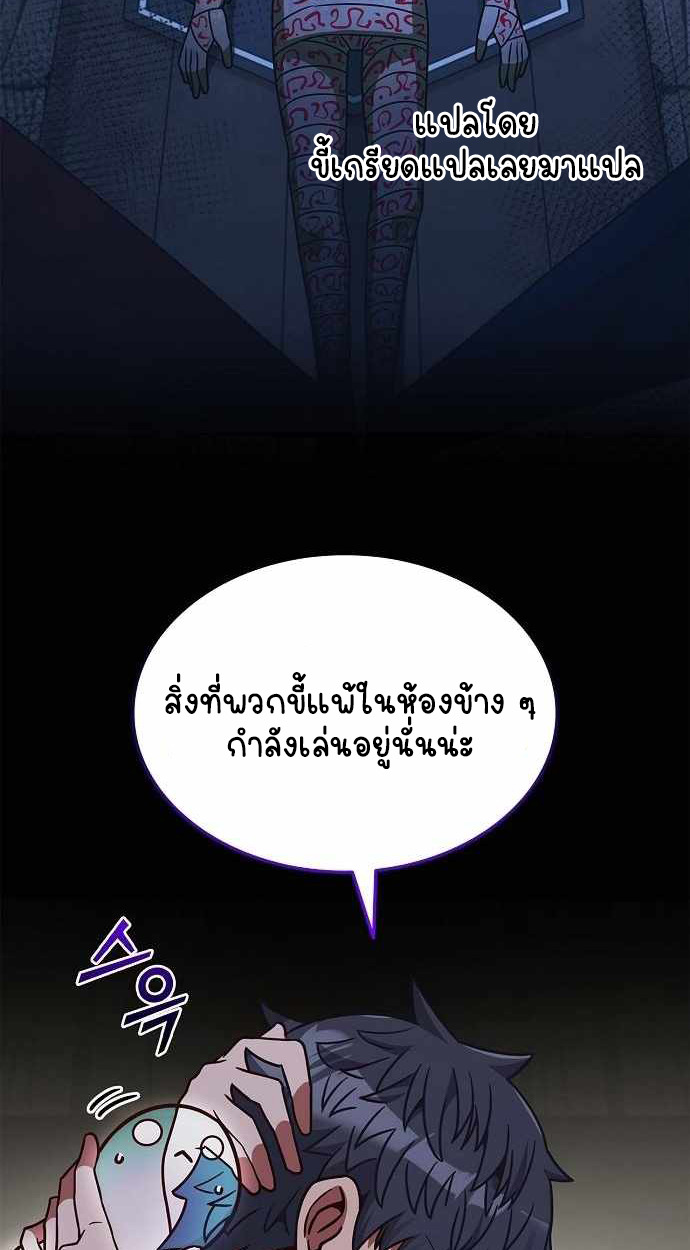 Part-Time Grim Reaper ตอนที่ 32 page 45