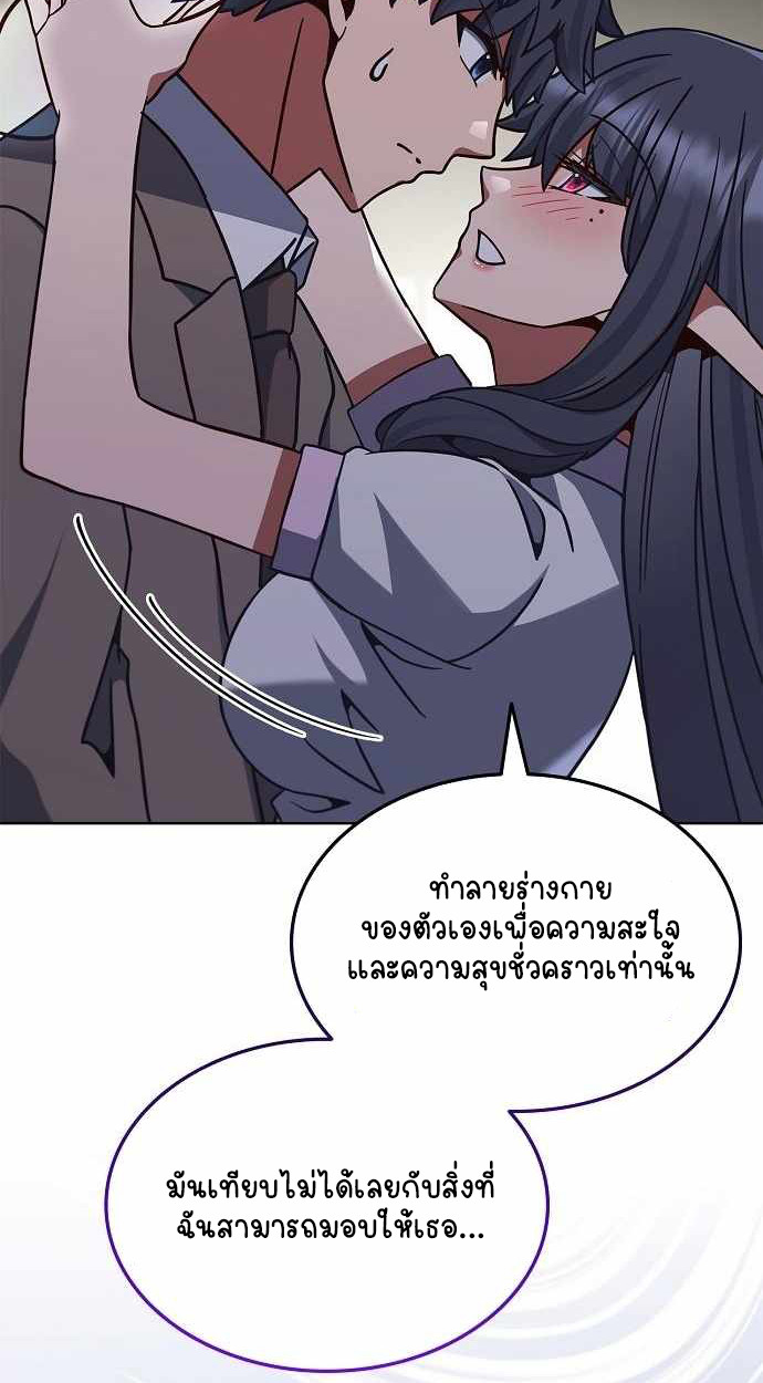 Part-Time Grim Reaper ตอนที่ 32 page 46