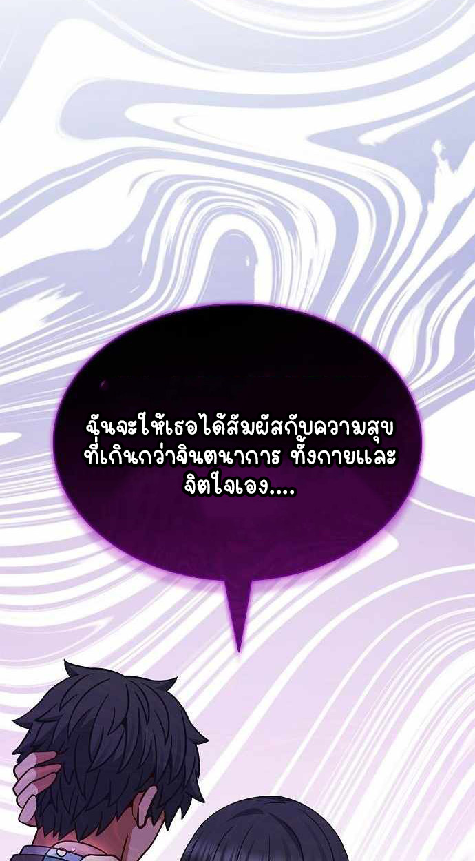 Part-Time Grim Reaper ตอนที่ 32 page 47