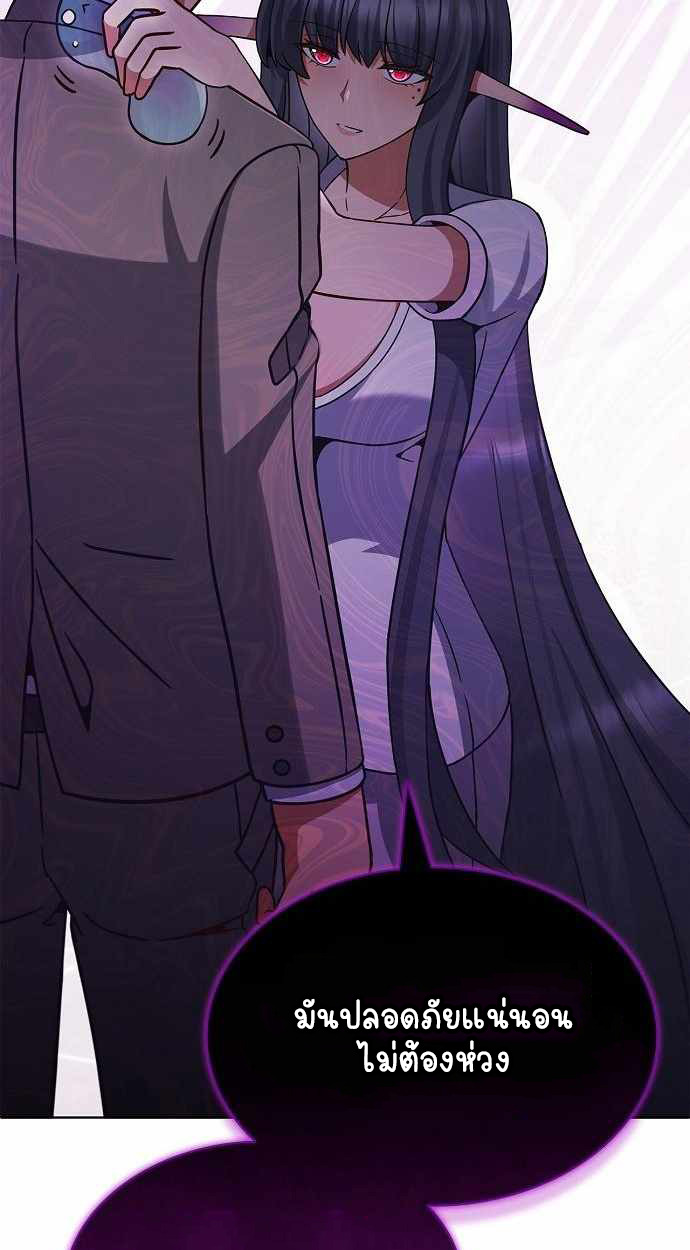 Part-Time Grim Reaper ตอนที่ 32 page 48