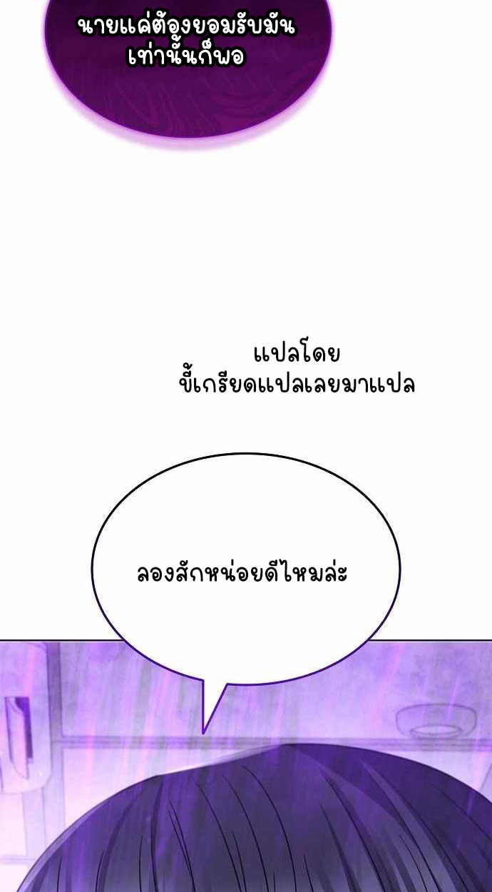 Part-Time Grim Reaper ตอนที่ 32 page 49