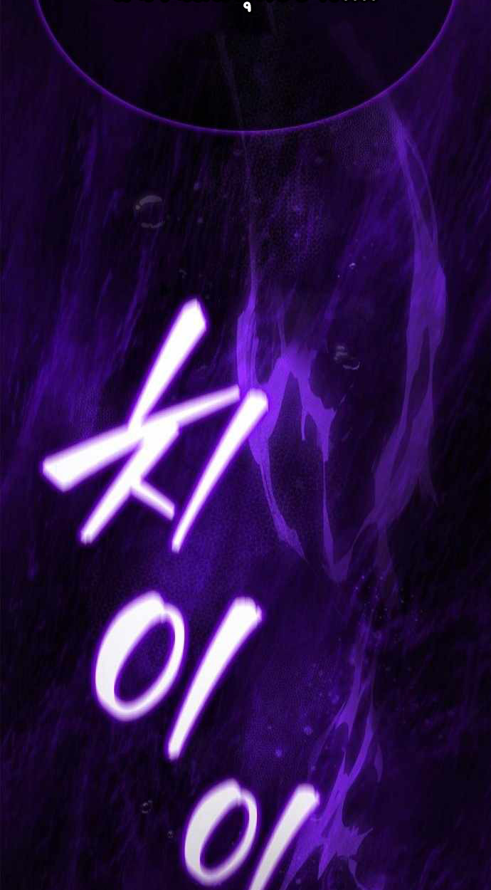 Part-Time Grim Reaper ตอนที่ 32 page 52