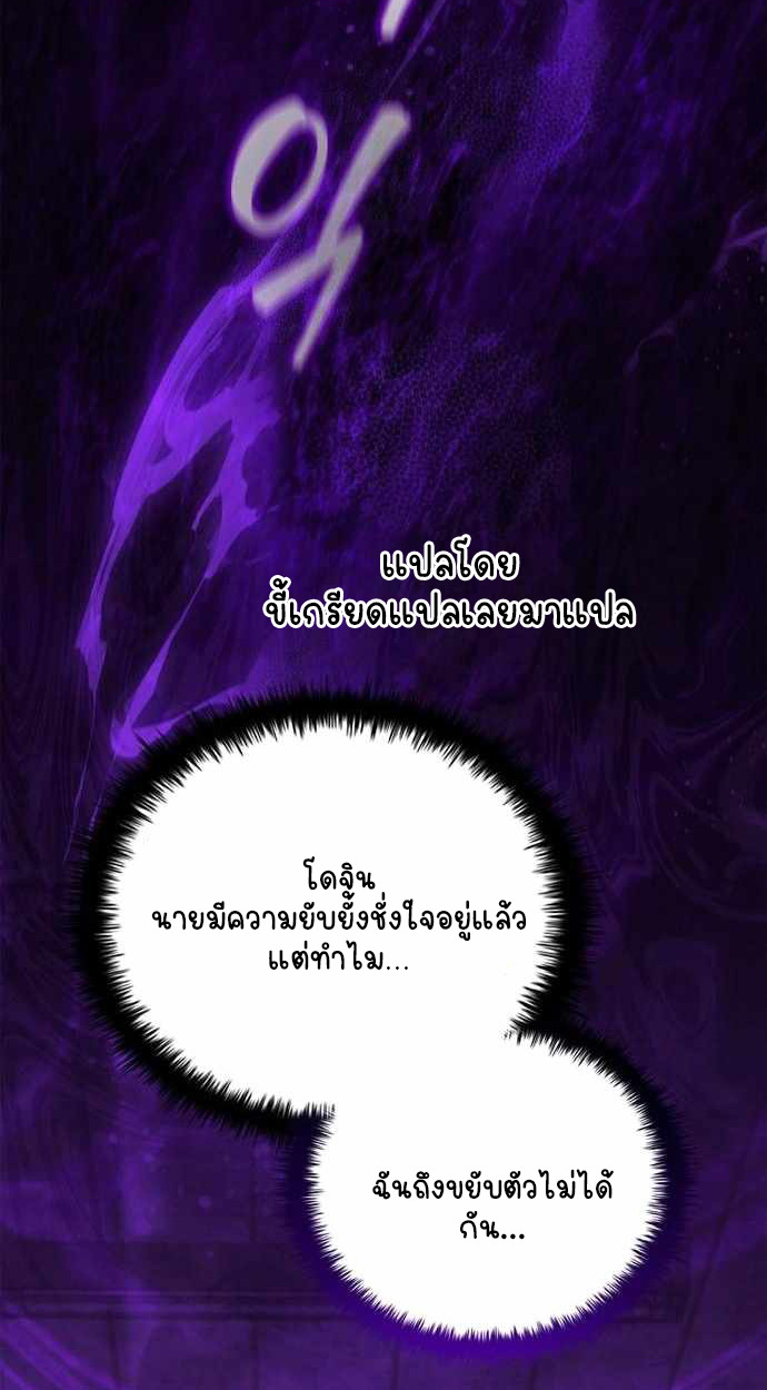 Part-Time Grim Reaper ตอนที่ 32 page 53