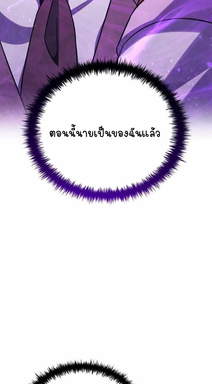 Part-Time Grim Reaper ตอนที่ 32 page 55