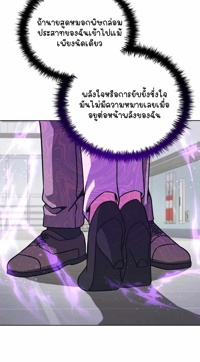 Part-Time Grim Reaper ตอนที่ 32 page 56