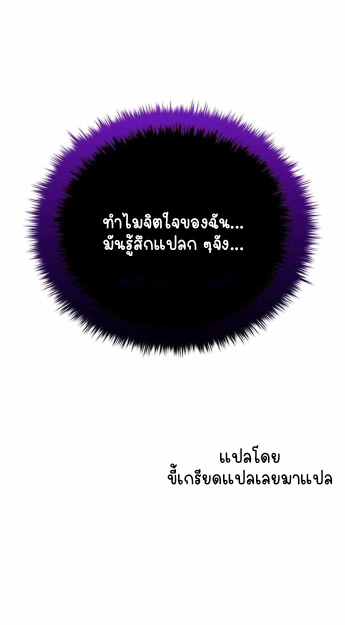 Part-Time Grim Reaper ตอนที่ 32 page 57