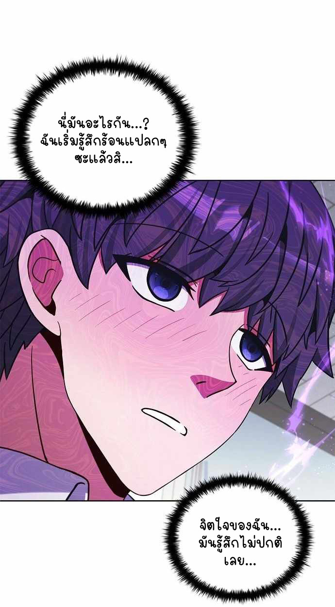 Part-Time Grim Reaper ตอนที่ 32 page 58