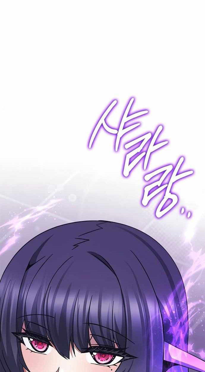 Part-Time Grim Reaper ตอนที่ 32 page 59