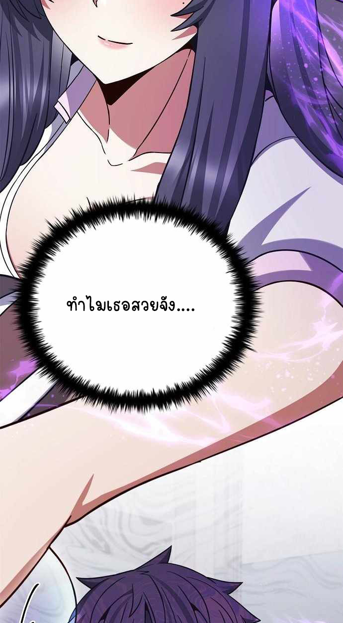 Part-Time Grim Reaper ตอนที่ 32 page 60