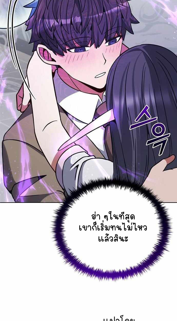 Part-Time Grim Reaper ตอนที่ 32 page 61